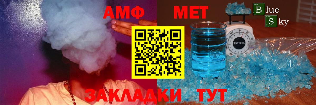 АМФЕТАМИН Premium Медногорск