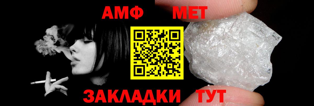 АМФЕТАМИН 98% Медногорск