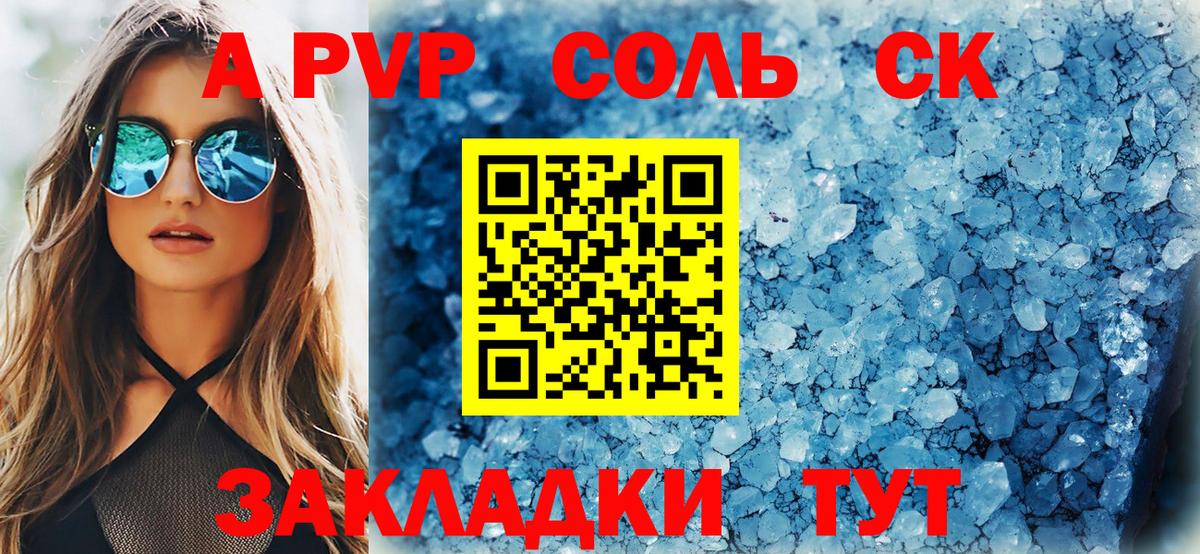 Alfa_PVP Crystall  A-PVP мука  Медногорск  Альфа ПВП Crystall 
