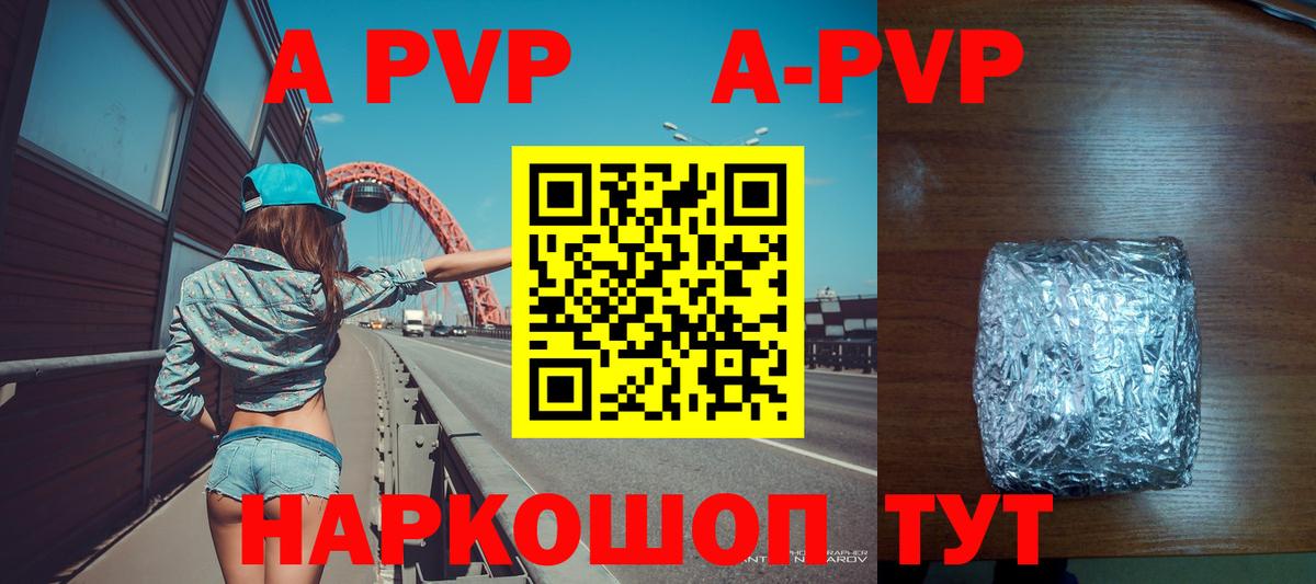A-PVP СК КРИС  Alfa_PVP  А ПВП мука  Медногорск  Вход с VPN  APVP мука 