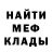 Меф VHQ Pati Djon