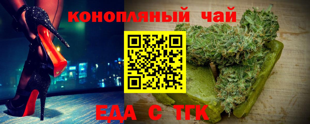 Медногорск  Печенье с ТГК марихуана  Вход с VPN 