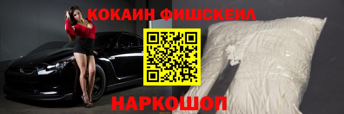 КОКАИН Перу Медногорск