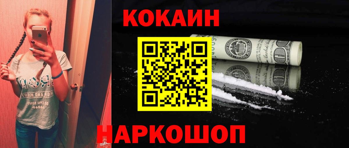 Cocaine 97% Медногорск