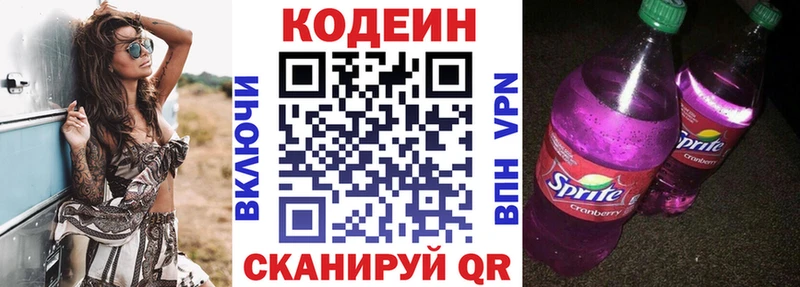 Codein напиток Lean (лин)  купить наркоту  Медногорск 