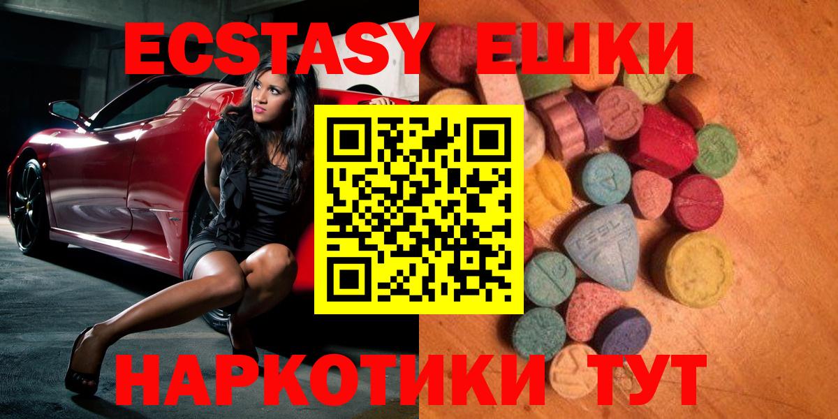 Ecstasy 99%  где купить наркотик  Вход с VPN  Медногорск  Ecstasy диски  Экстази 