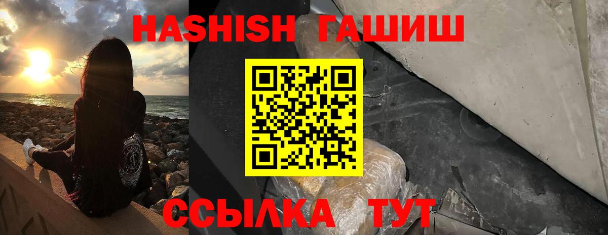 ГАШ hashish  ГАШ индика сатива  Медногорск 