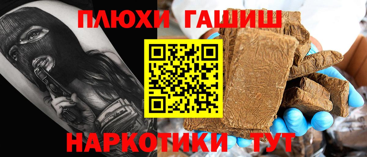 ГАШИШ hashish Медногорск