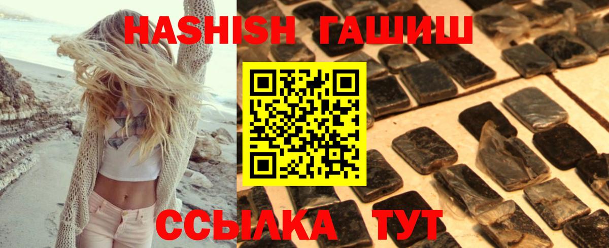 ГАШИШ VHQ Медногорск