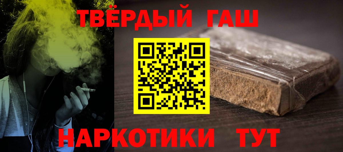 Медногорск  ГАШИШ Cannabis  Гашиш Cannabis  Вход с VPN 