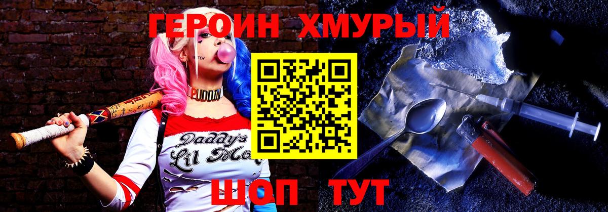 ГЕРОИН Афган  Вход с VPN  Медногорск 