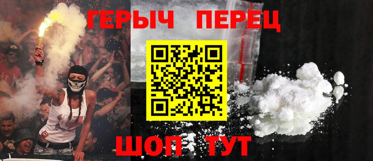 Героин хмурый  Медногорск 