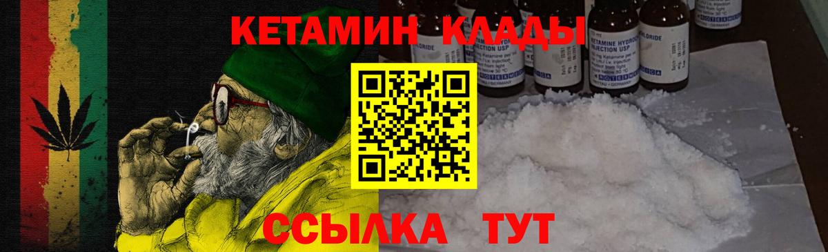 Кетамин ketamine Медногорск