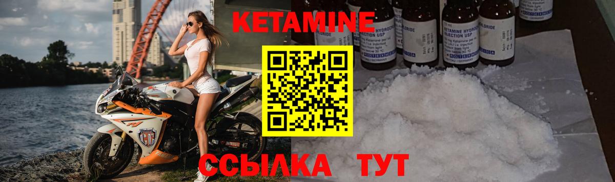 КЕТАМИН ketamine  Вход с VPN  Медногорск 