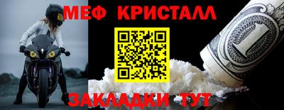 эйфоретик Абинск