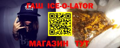 гашик Ирбит