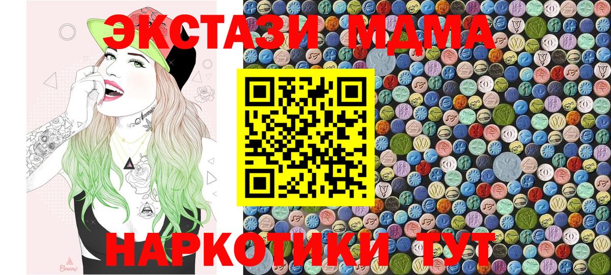 MDMA  Медногорск  MDMA кристаллы  МДМА молли 