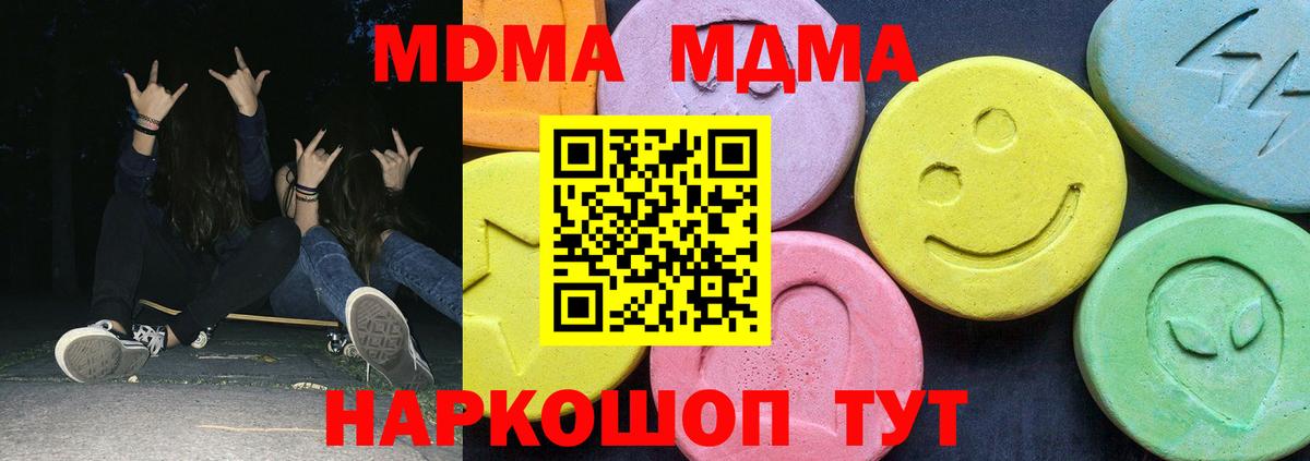 MDMA Molly Медногорск