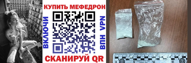 это как зайти  Медногорск  МЕФ мяу мяу 