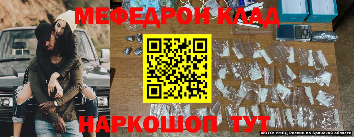 Мефедрон мука Медногорск