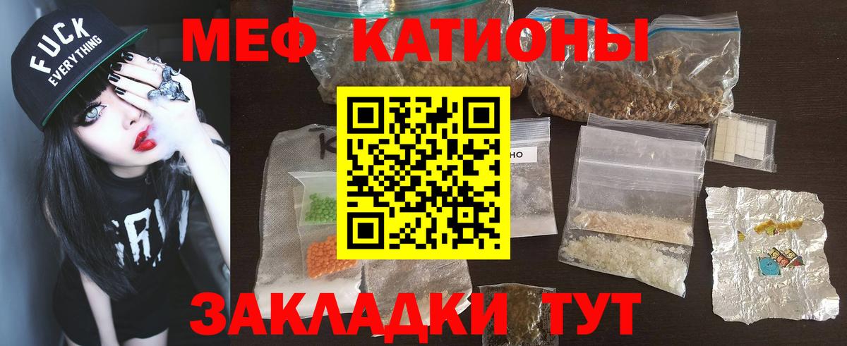 Медногорск  МЕФ  купить наркотики сайты  Вход с VPN  МЯУ-МЯУ мука  МЕФ  МЕФ mephedrone 
