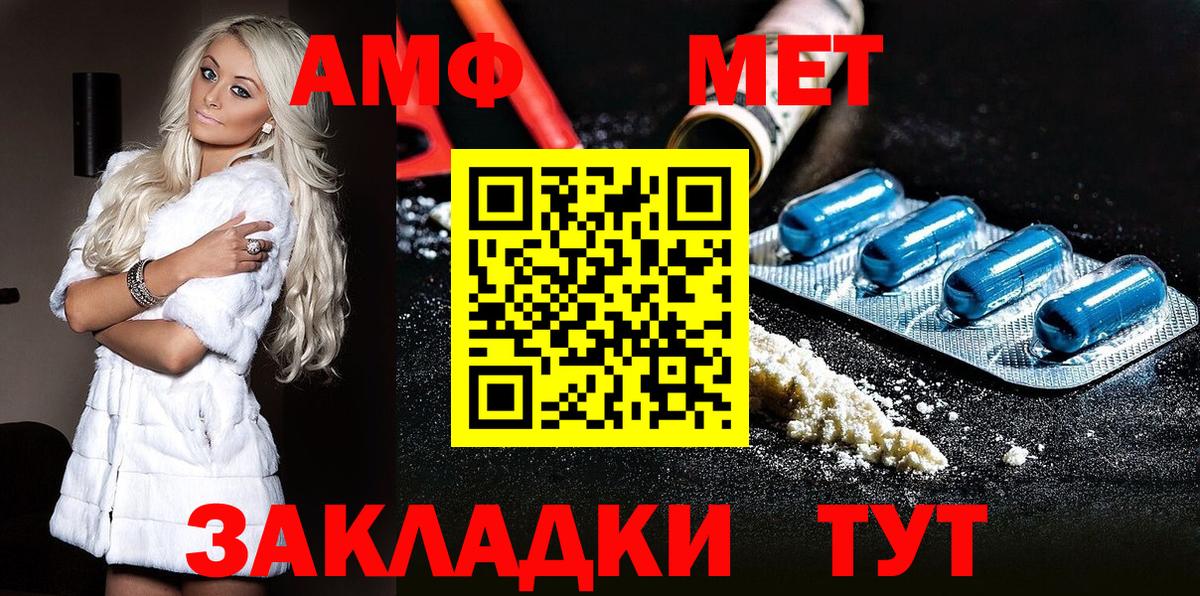 Метамфетамин винт Медногорск