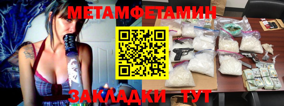 МЕТАМФЕТАМИН мет Медногорск