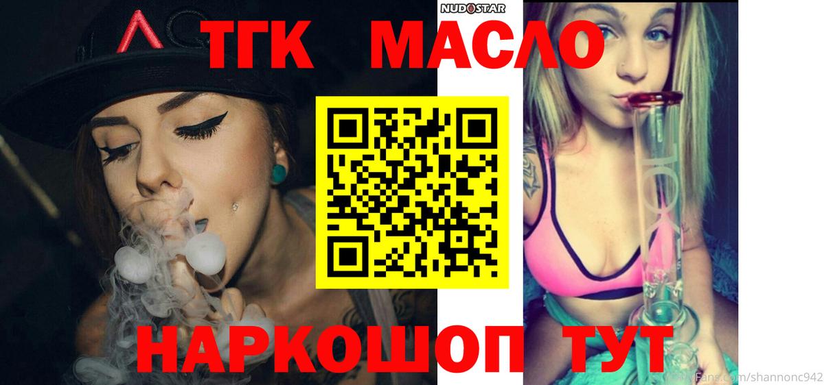 Медногорск  ТГК вейп  Дистиллят ТГК Wax  Вход с VPN 