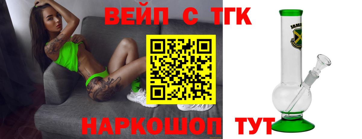 Дистиллят ТГК жижа Медногорск